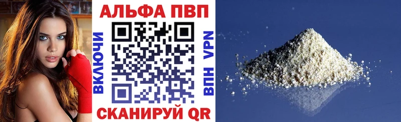 купить наркотики цена Юрюзань А ПВП кристаллы