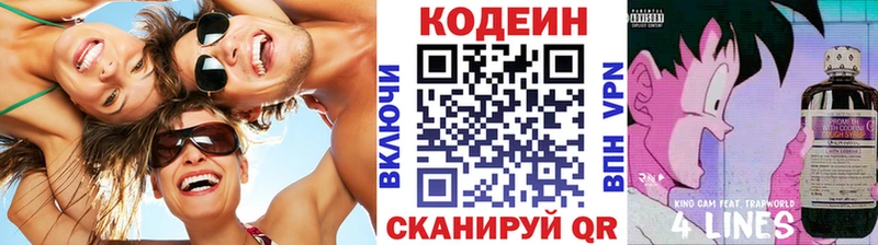 Codein Purple Drank  OMG ссылки  Юрюзань  наркота 