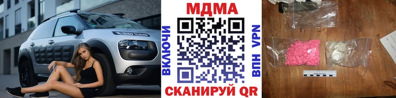 МДМА молли  где найти наркотики  Юрюзань 