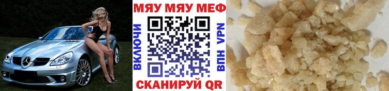 Меф мука Юрюзань
